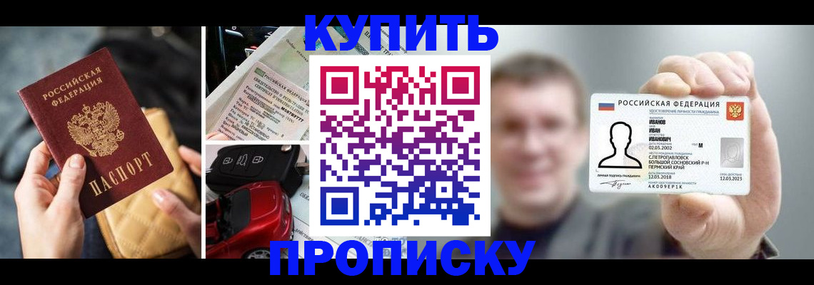 временная регистрация для школы в Туринске