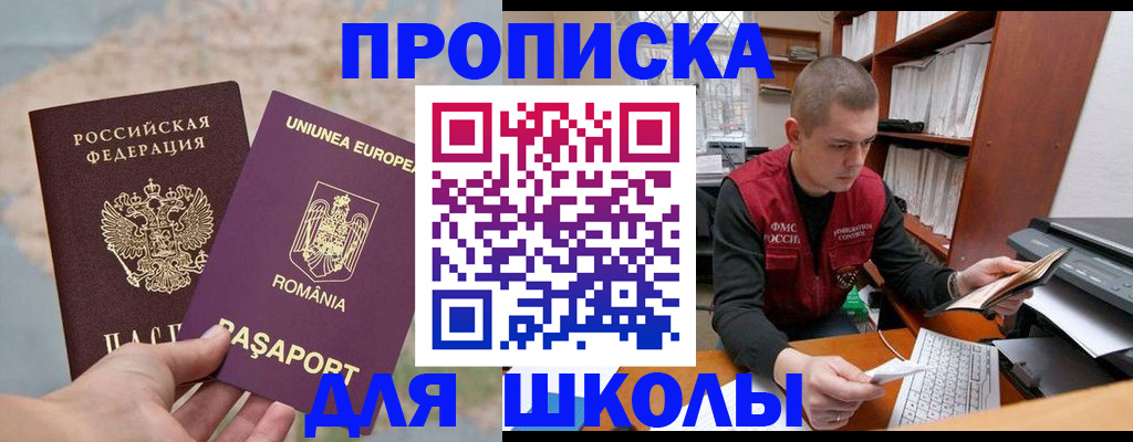 прописка 2025 в Туринске