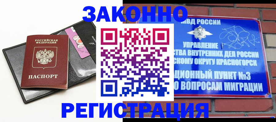 временная регистрация для школы в Туринске