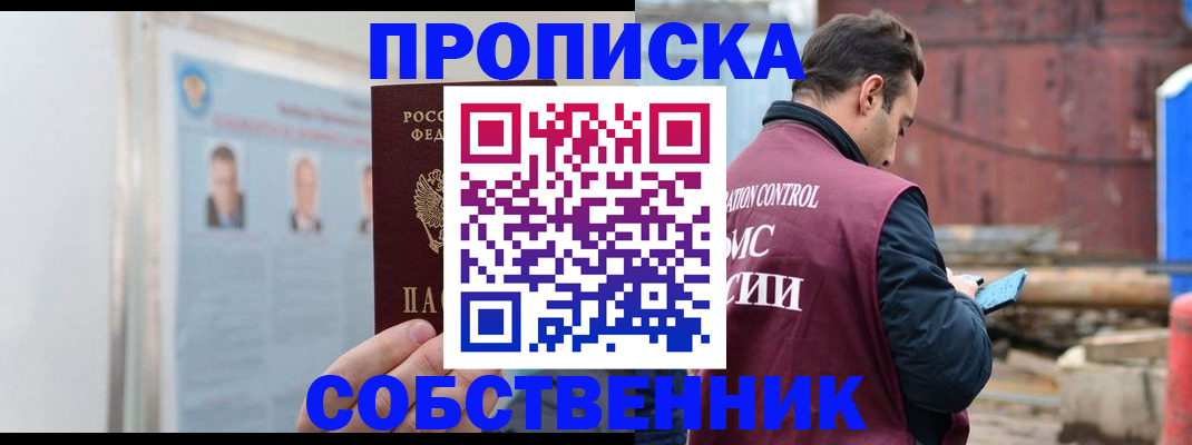 прописка для работы в Туринске