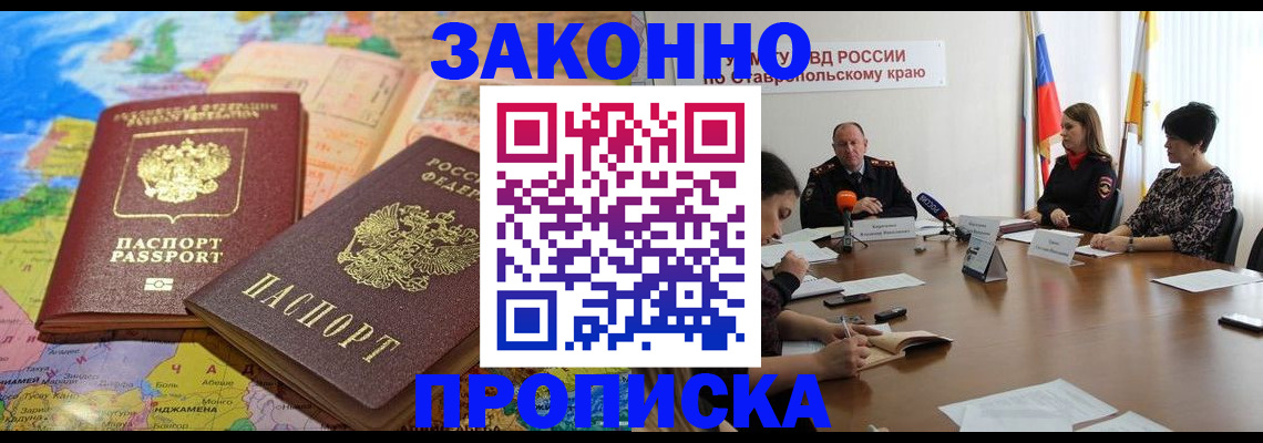 прописка в квартире в Туринске