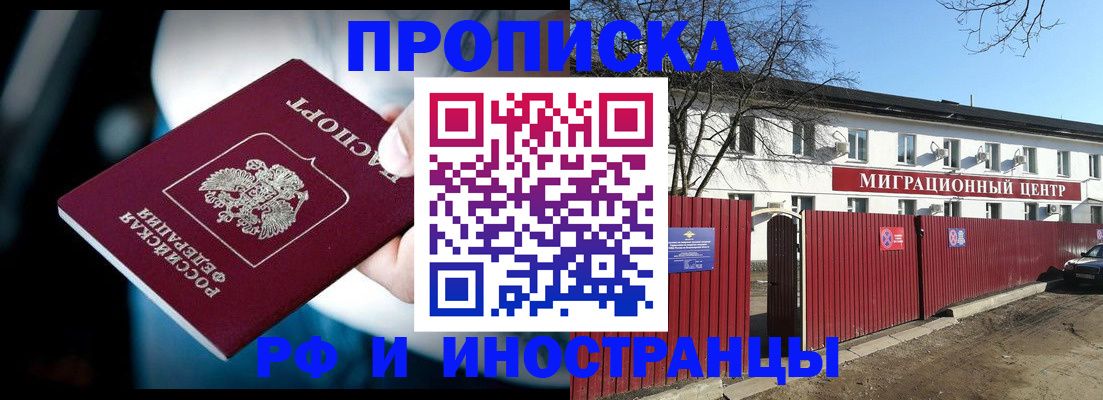 прописка гарантия в Туринске