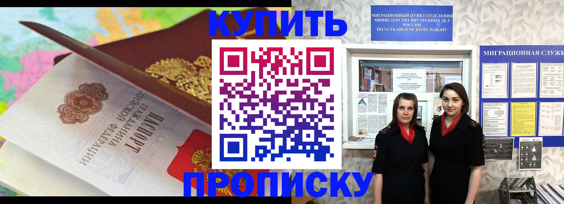прописка регистрация в Туринске